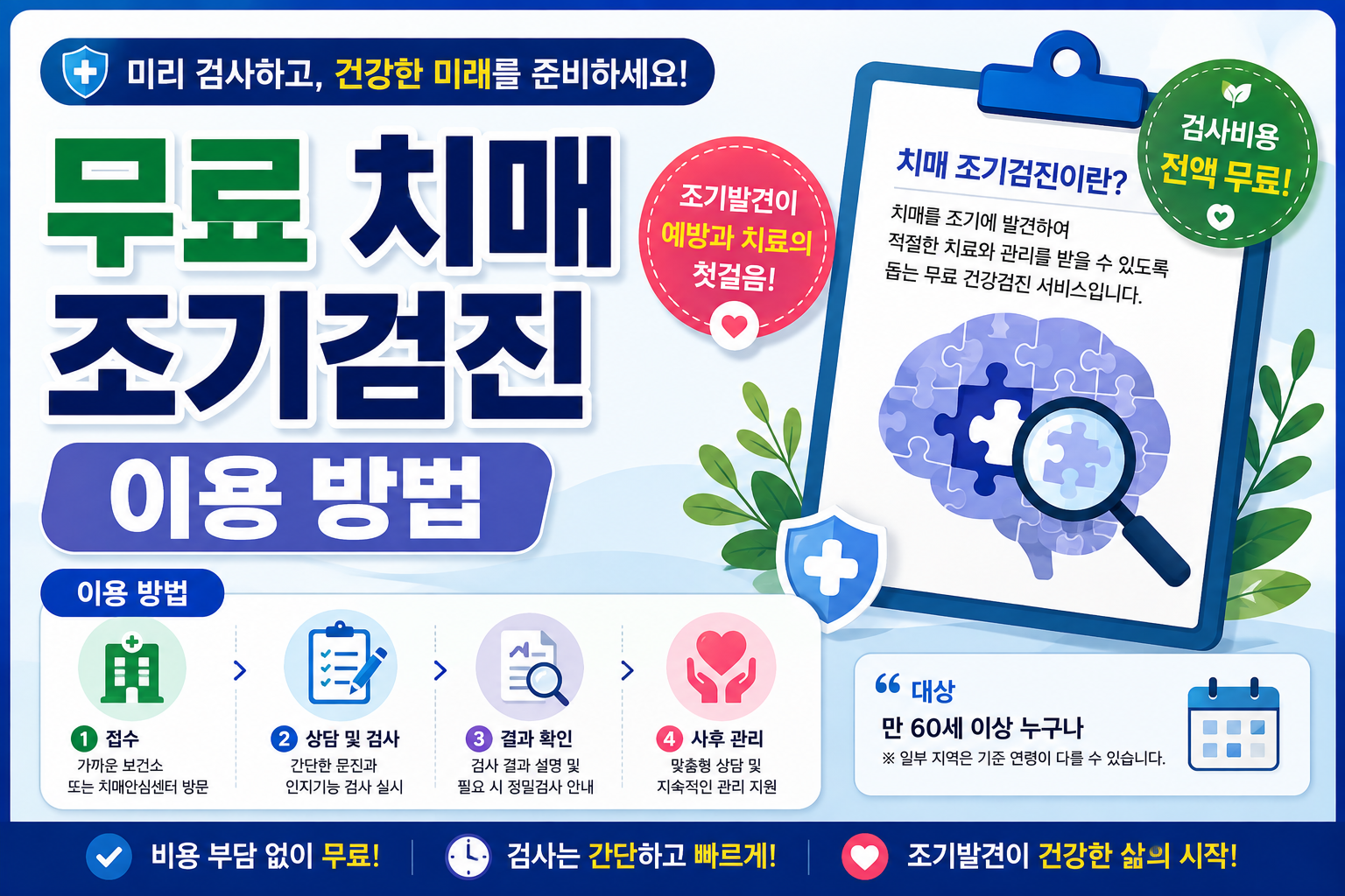 치매 썸네일