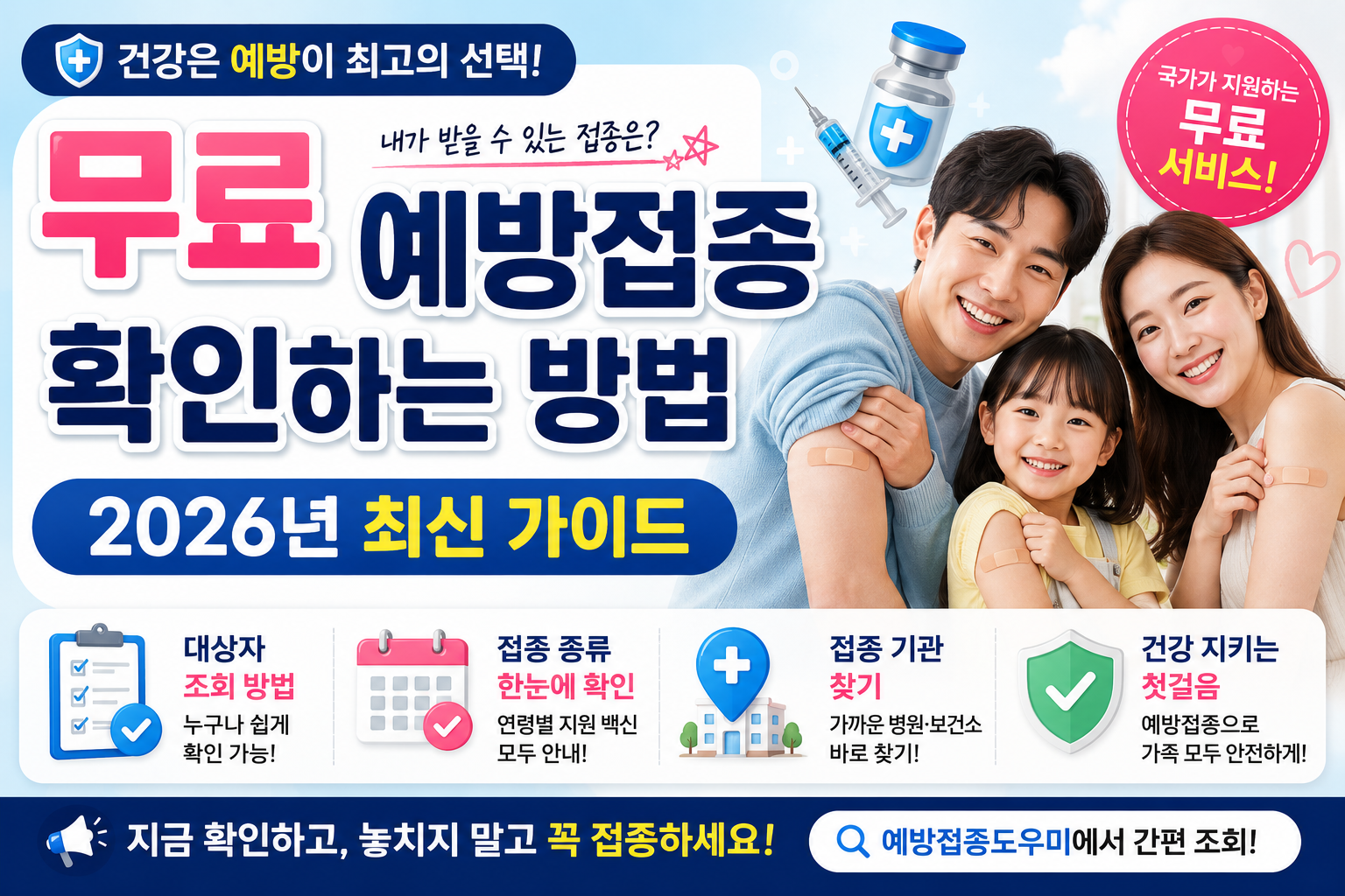 접종 썸네일