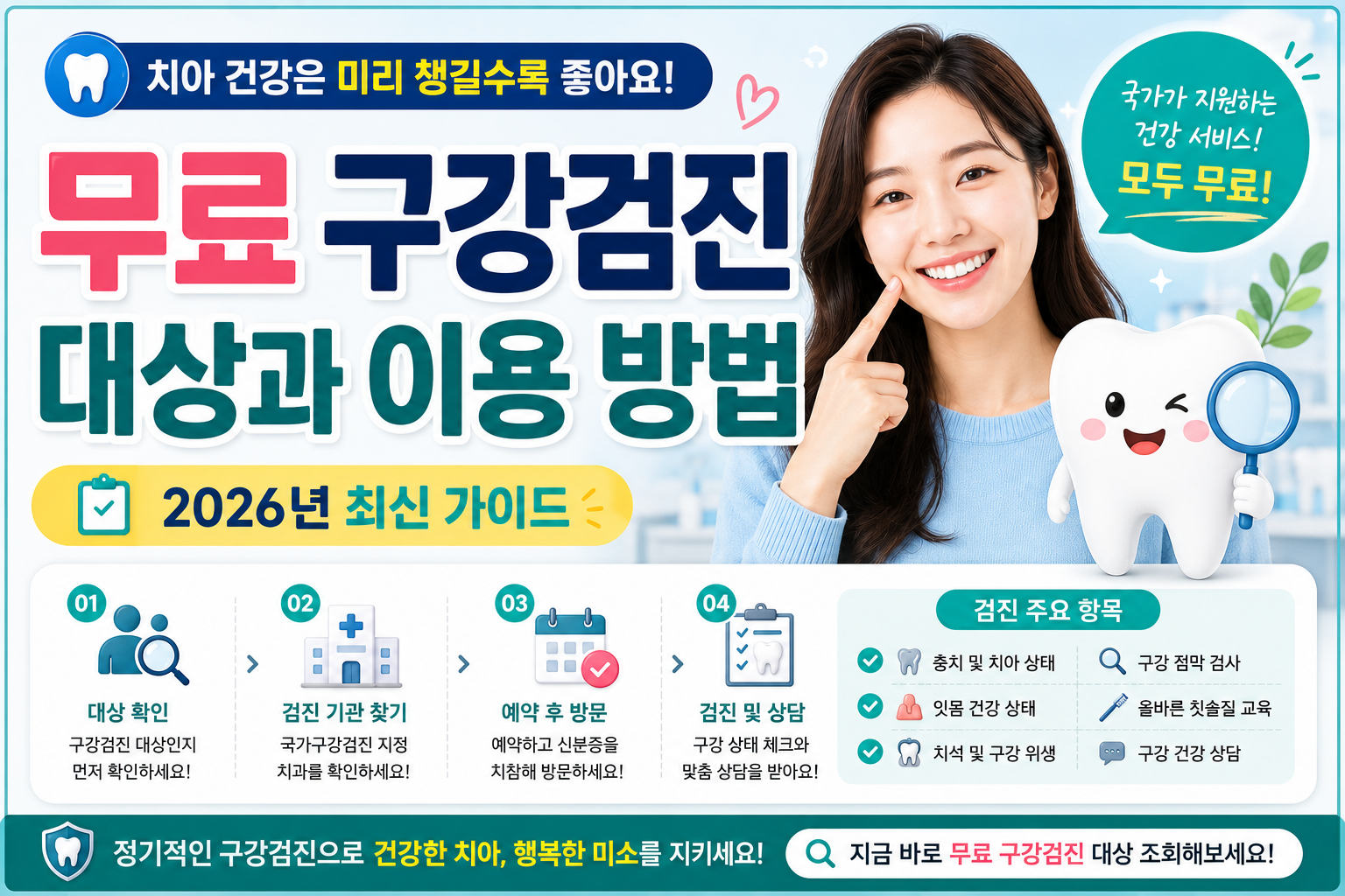 구강 썸네일
