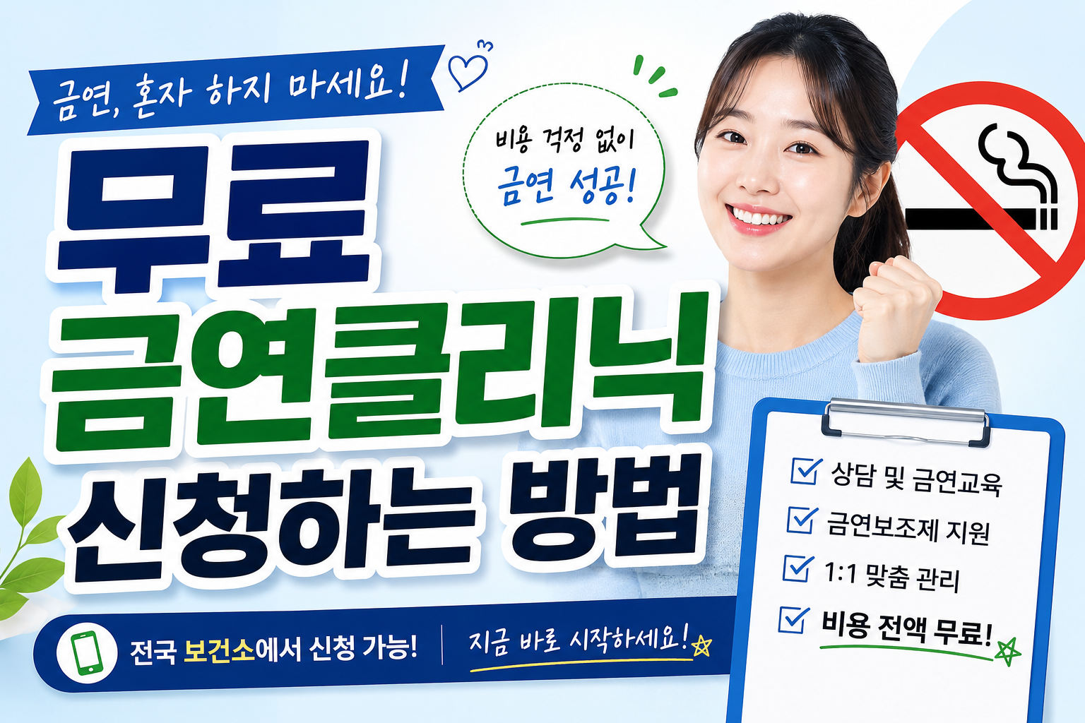 금연 썸네일