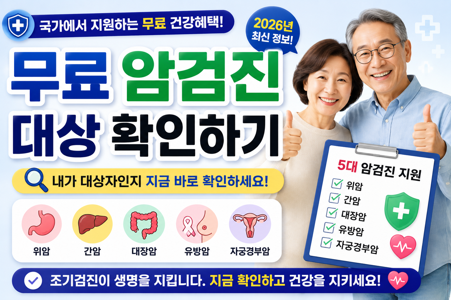 암검진 썸네일