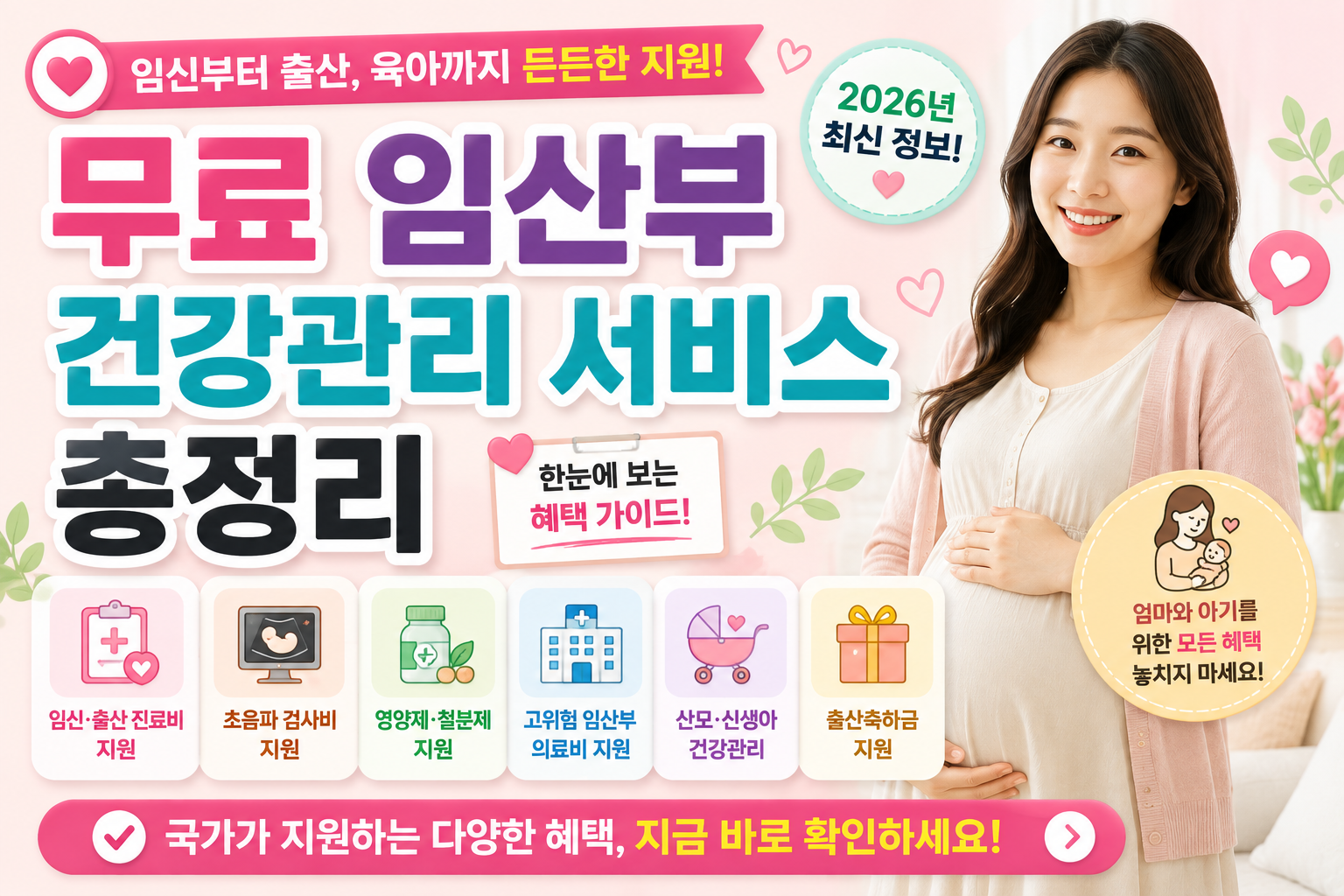 임산부 썸네일