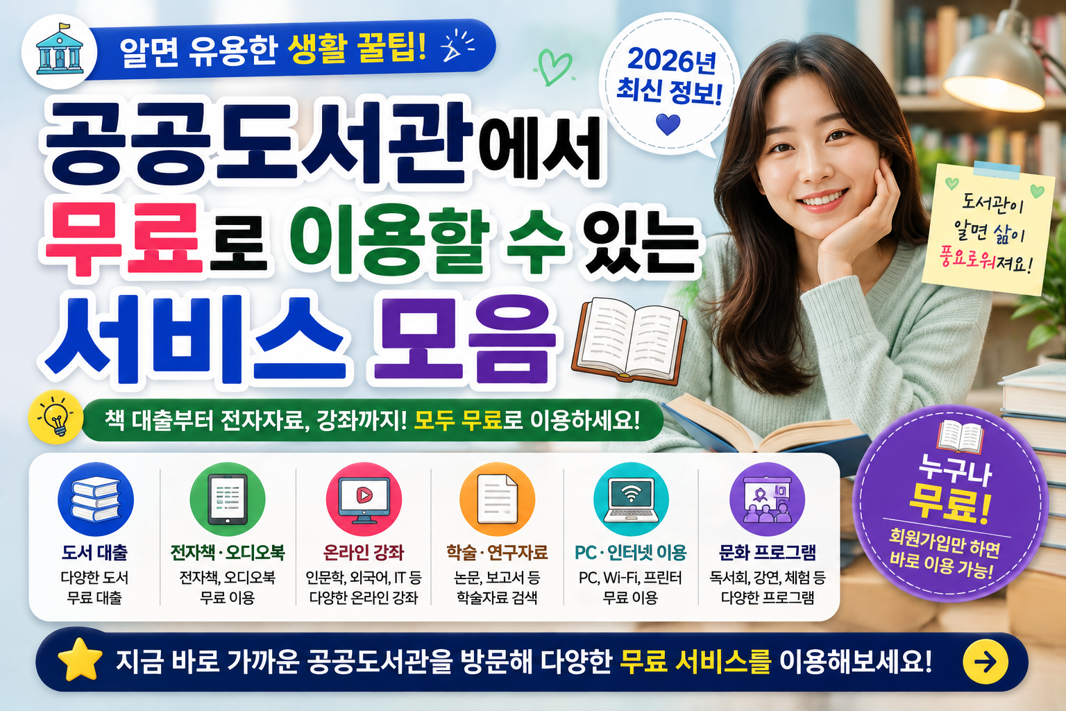 도서관 썸네일